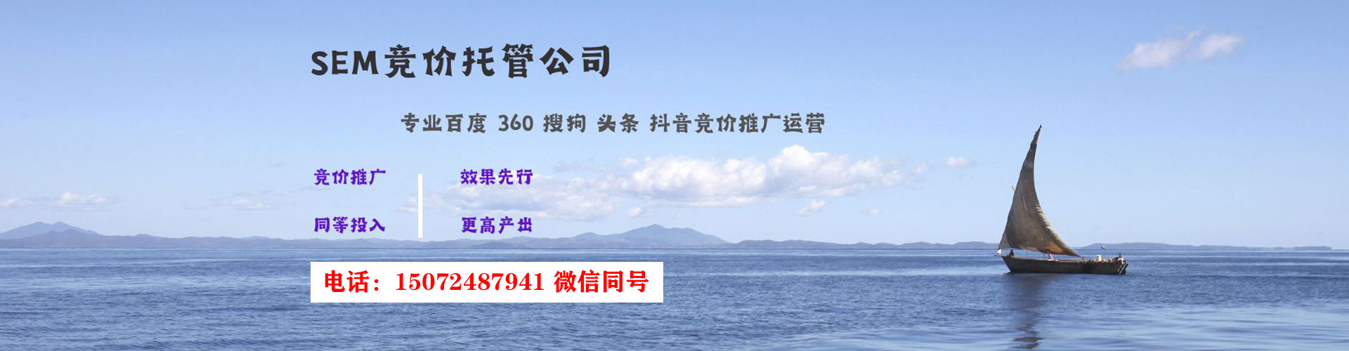 松北sem代理